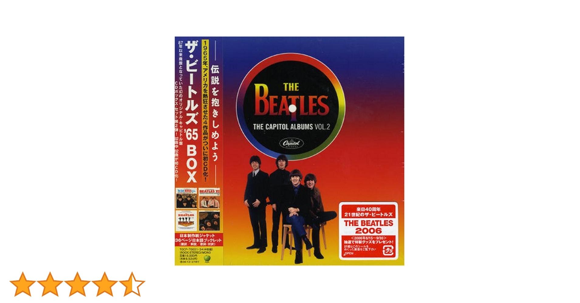 Amazon.co.jp: ザ・ビートルズ'65BOX(国内盤): ミュージック